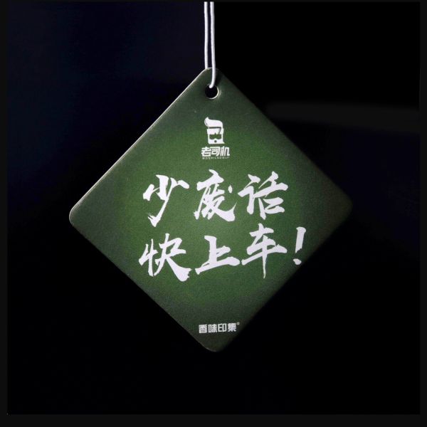 OEM Hanging Paper Air Freshener Double Side Four Color Printing