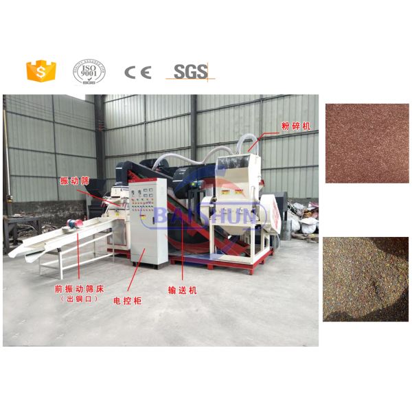 New style scrap copper wire recycling machine maufacturer with ce
