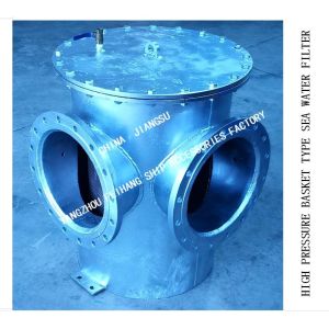 HIGH PRESSURE SEA WATER FILTER FOR MAIN ENGINE SEA WATER PUMP IMPORTED MODEL