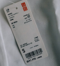 Small Garment Tags Defects Detection with Focusight Printing Inspection Machine