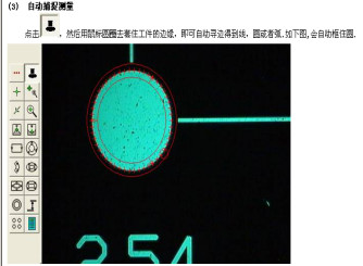 Longmen Automatic Image Measuring Instrument
