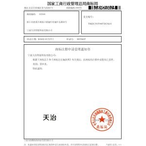 Ningbo Tianzhi Intelligent Technology Co., Ltd Certifications