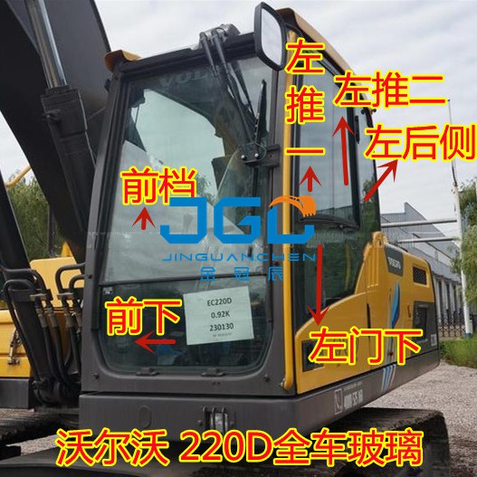 EC120D 140D 200D 210D 220D Excavator Front Windshield Excavator Door And Window Glass
