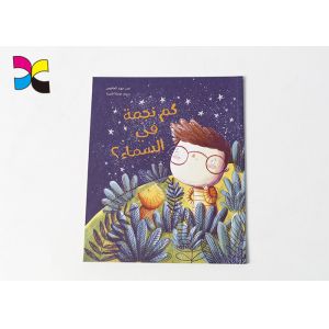 Offset Print Childrens Book CMYK Pantone Color Glossy HOT Stamping Saddle