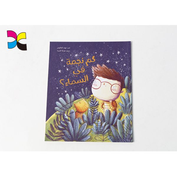 Offset Print Childrens Book CMYK Pantone Color Glossy HOT Stamping Saddle