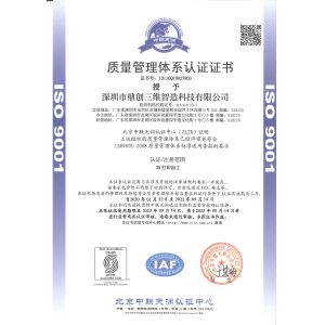 Guangdong Kuaima Sanwei Technology Co., Ltd. Certifications