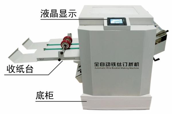 Quality Automatic Binding And Folding Machine Book Wire Saddle Stitching Booklet Maker Machine wholesale