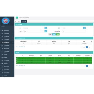 Workshop Logistics Tracking System Software Manufacturing Enterprises MES