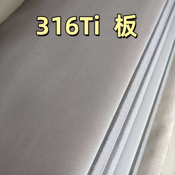 SS 316Ti Sheet 8mm Thick Size: 5x10 Feet Hot Rolled SUS316Ti DIN 1.4571 Inox Plate