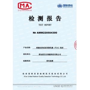 Qingyuan IBoss Smart Technology Co., Ltd. Certifications