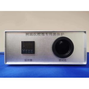 Portable Thermometer Calibration Dedicated Blackbody Furnace 220V AC 50HZ 100W