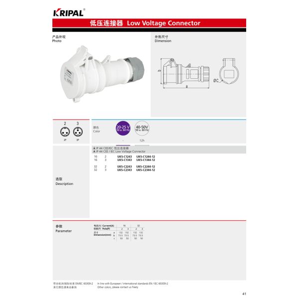 20V 25V 40V 50V Industrial Power Socket Pin and Sleeve Connector