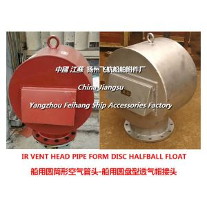 Marine European standard cylindrical air pipe head, disc type ventilation cap