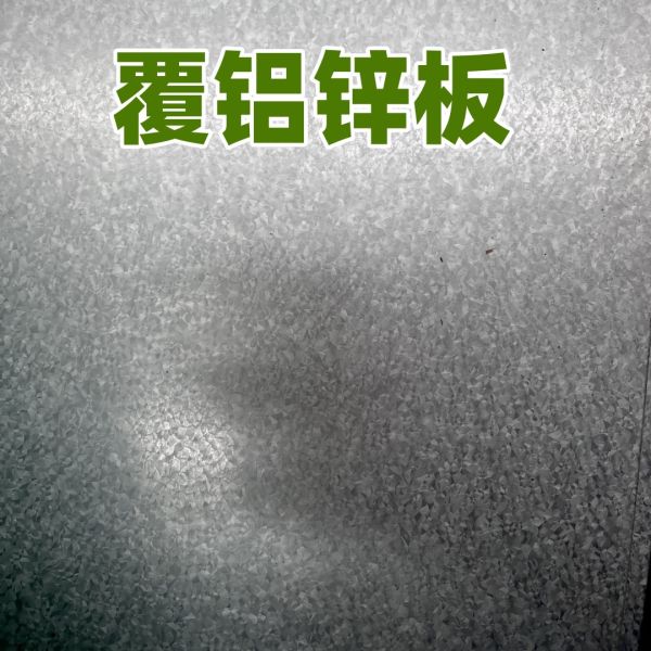 AZ80 AZ120 AZ150 Aluminum Zinc Coated Galvalume Steel Coil Sheet 1.5*1250mm