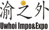 China Chongqing Uwhoi Impo&Expo Co.,Ltd logo