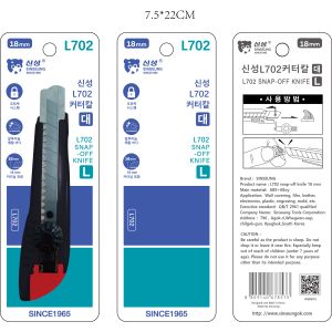 18mm 9mm Wheel Lock Utility Knife SINSEUNG L702 Black ABS Knife Body With Rotary