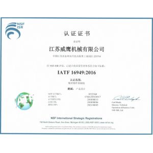 Jiangsu Weiying Machine Co. Ltd. Certifications