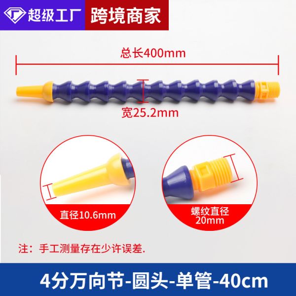 Flexible Universal Water Pipe for Glass Edging Machine