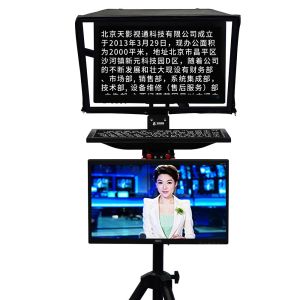 TS2200 22 Inch Dual Screen Speech and Broadcasting Studio Teleprompter for