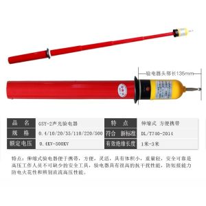 Fiberglass Personal Safety Tools Electrotest High Voltage Communicate Sound