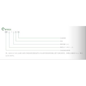 EAST Xbd-Xa Horizontal Single-Stage Fire Pump