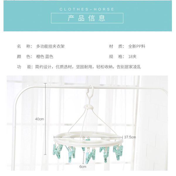 8 12 18 Sock Washing Line Laundry Multi Peg Clothes Hanger Clips