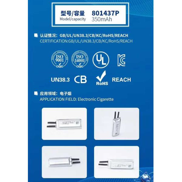 801437 350mAh 3.7V E-cigarette Ultra High Energy Density Lithium Polymer Battery