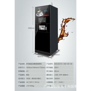 2 Units Water Tank Espresso Coffee Vending Machine Business 3000W