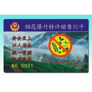 China I CODE SLI-S/I CODE SLI-S HC chip card, 2K capacity, high security, anti-collision on sale China I CODE SLI-S/I CODE SLI-S HC chip card, 2K capacity, high security, anti-collision on sale