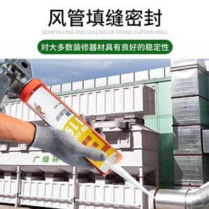 119 Flame Retardant Glue Exhaust High Temperature Resistant For Woodworking