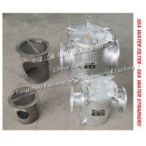 Main sea water pump inlet crude water filter / suction crude water filter AS100