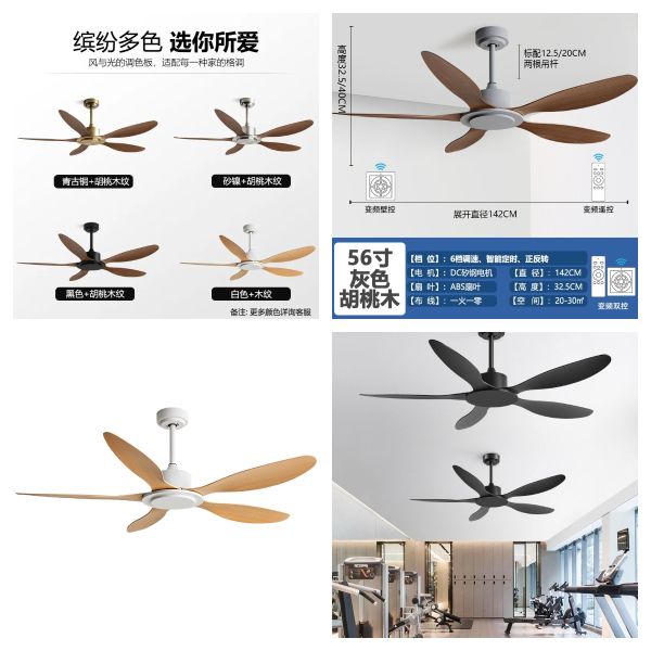 Wholesale factory, Indoor Modern Ceiling Fan Frequency Conversion 56 Inch Remote Control Light Free Ceiling Fan