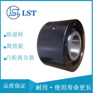 Mining machine used backstop clutch Equivalent to TSUBAKI BS160 Cam clutch