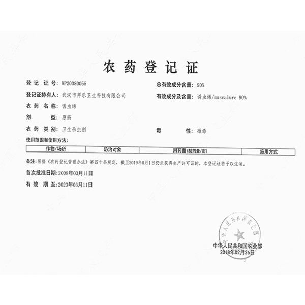 Quality Z-9-Tricosene Add In Fly Trap Pureness 90% Insoluble In Water Molecular Weight 364.7g/mol wholesale