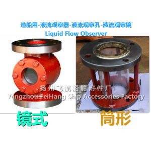 CBM1039-81 cast iron flanged liquid flow viewer