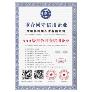 Shandong Chen Shanshan Automobile Co. Certifications