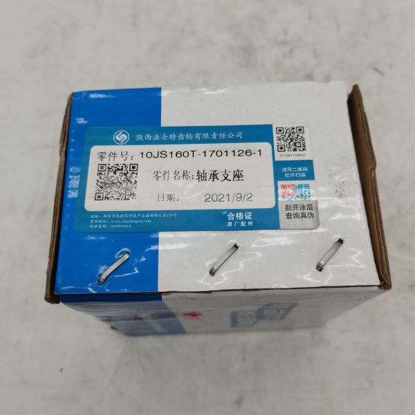 Fast gearbox bearing support 10JS160T-1701126-1 original hot sell gearbox parts foton spare parts