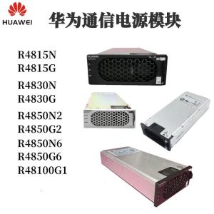 China Huawei R4815N R4815G R4830N R4830G switching power supply R4850N2 R4850G2 R4850N6 R4850G6 Power module on sale
