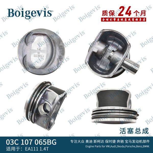 Quality High Quality Auto Engine Piston Parts Assembly 03C107065BG For EA111 1.4T Tiguan Ect wholesale