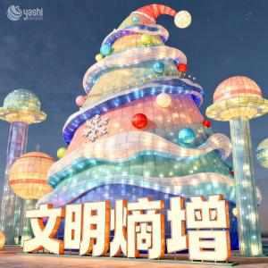 Large Outdoor Christmas Tree Lanterns - Lighting Fixtures for Christmas and New